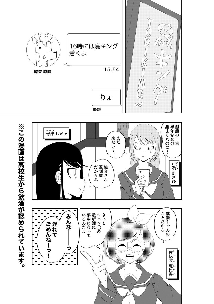 コミティア141で出す予定だった漫画(1/4) 