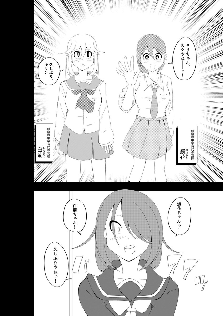 コミティア141で出す予定だった漫画(2/4) 