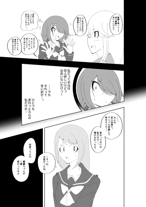 コミティア141で出す予定だった漫画(おわり) 