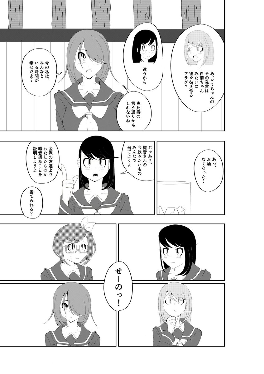コミティア141で出す予定だった漫画(おわり) 