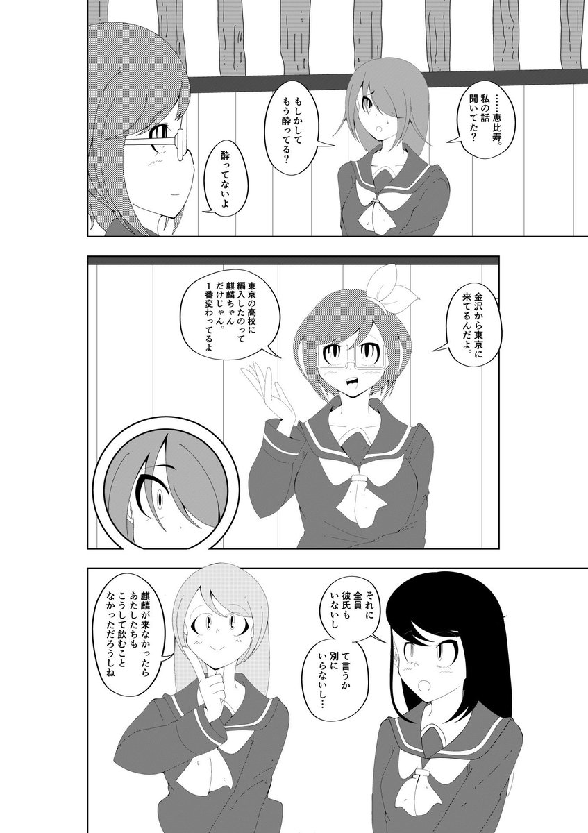コミティア141で出す予定だった漫画(おわり) 