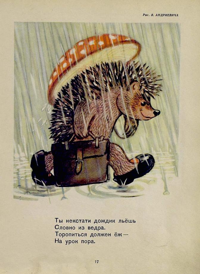 Soviet Postcards 🕊 on Twitter "“You’re not right now, rain