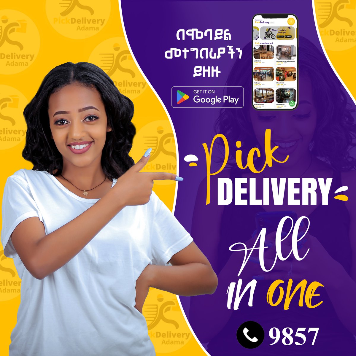 PickDeliveryET's tweet photo. 📣 The First Online Delivery Service in Adama City
.
All restaurants in one place
.
Download our App 📱https://t.co/eMsm5sU8BG or 📞9857
.
#pickdelivery #deliveryinadama #delivery #deliveryservice #deliveryapp #adama https://t.co/RSuLpzm0s2