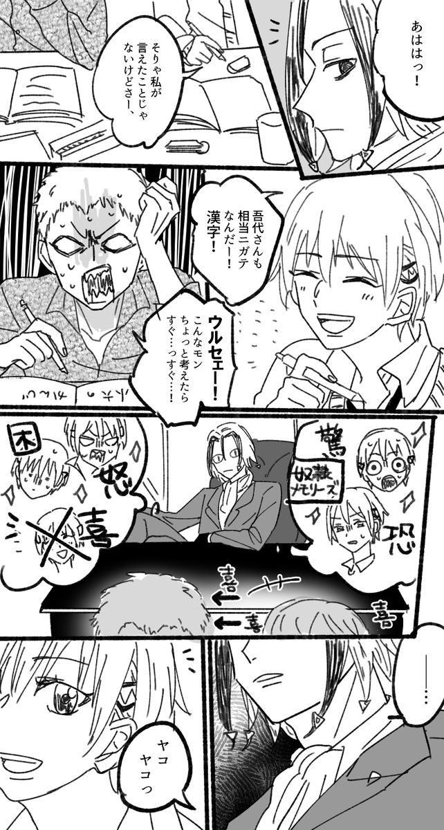 これはネウヤコ 