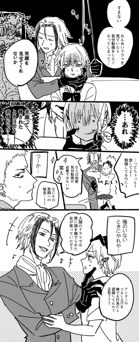 これはネウヤコ 