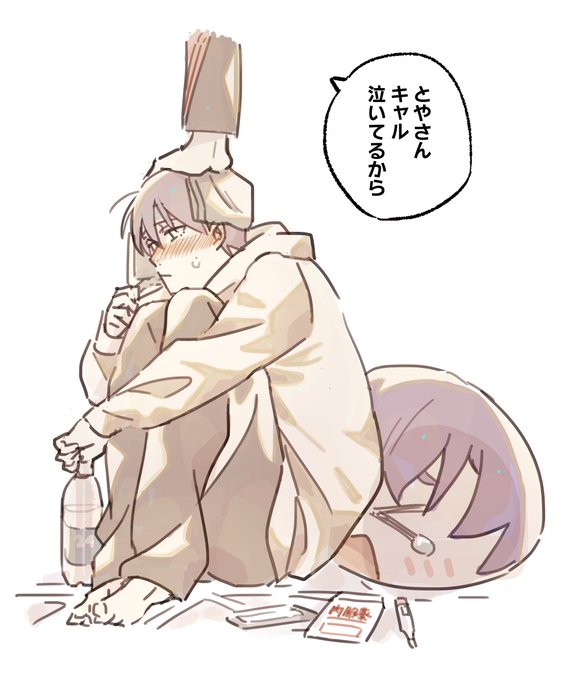 😭 