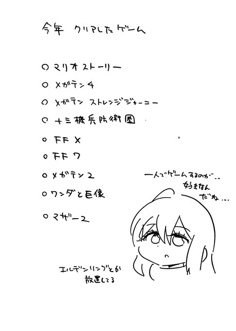 まだあと2ヶ月あるけど 