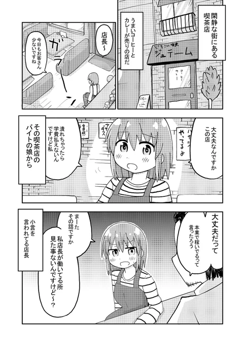最強探偵物語1話 #漫画 #オリジナル https://t.co/PCuH4J85EE 