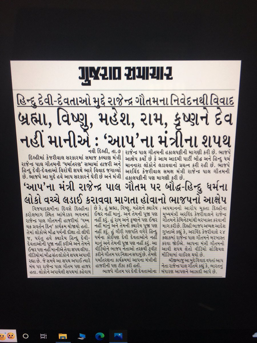 AshokGndr's tweet photo. આ સમાચાર ગુજરાતસમાચાર માં છપાયેલ છે. સોસીયલ મીડિયા માટે તૈયાર કરાયેલ કોઈ રાજકીય પ્રેરિત સમાચાર નથી. પરંતુ આ સમાચાર ને રાજકીય પ્રેરિત ઘોષિત કરી તેની વિરુધ્ધ કોઈ અવાજ ઉઠાવશે નહિ તેની મને ખાત્રી છે. 
શુ આ સનાતન ધર્મ ઉપર ઘા નથી ???
જાગો સનાતન ધર્મ પ્રેમી જનો જાગો .... https://t.co/W1ADVn5aKG