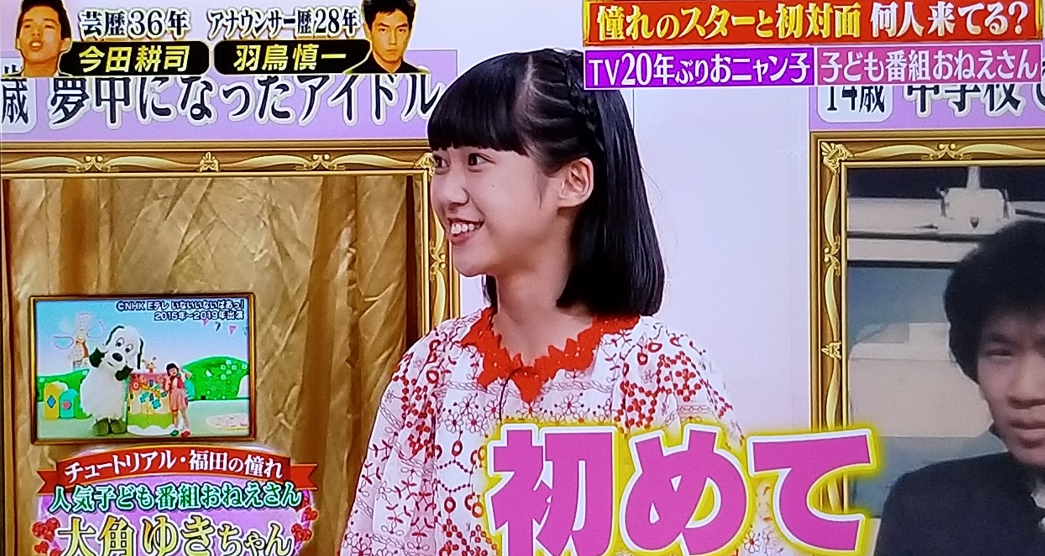 おおかくゆき