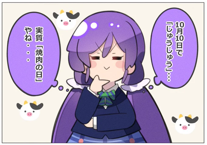 🥩╭*(๑˘ᴗ˘๑)*╮🥩 