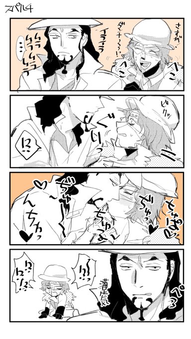 0スパルチです 
