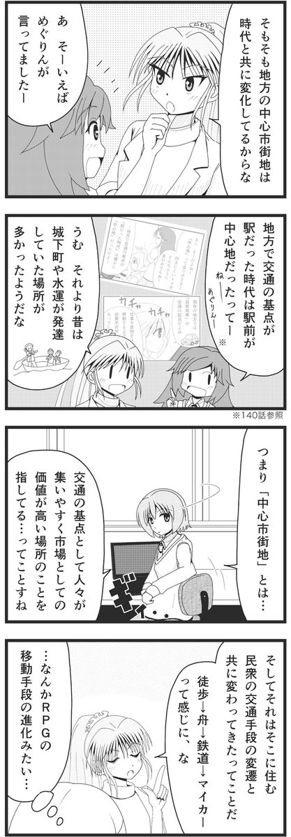地方都市における中心市街地の今昔。 