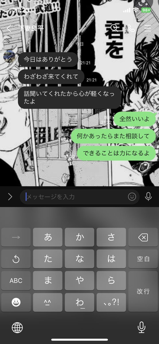 こうして心が軽くなったと言われたら

やっぱり地元に帰って顔をみながら

話をきくのが大切なんだと思った。