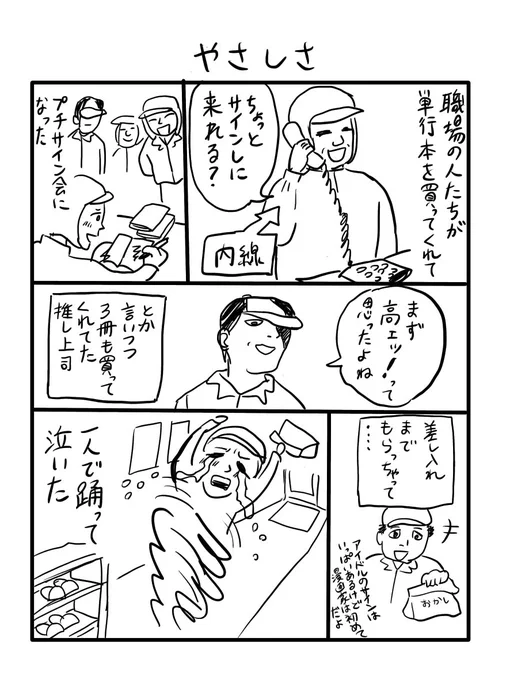 みなさんありがとう 