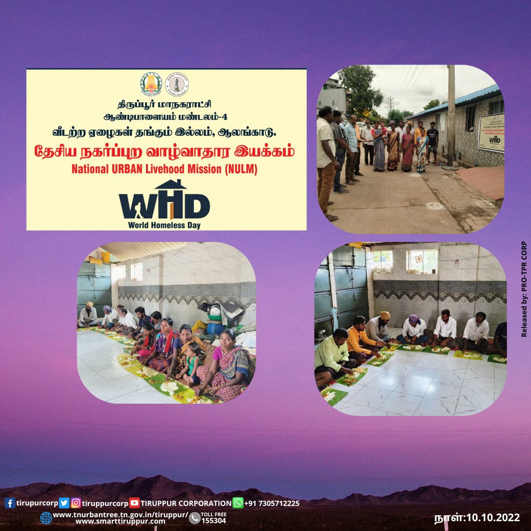 tiruppurcorp's tweet photo. #tiruppurcorporation #smartcity #thiranmigutiruppur #tiruppur #twitter #twitterpost #whd #nulm #worldhomelessday #today #monday #10thoct #oct2022 @TNDIPRNEWS @tup_dineshkumar @MawsTamilNadu @PTI_News @pibchennai https://t.co/Ear5FRFnqE
