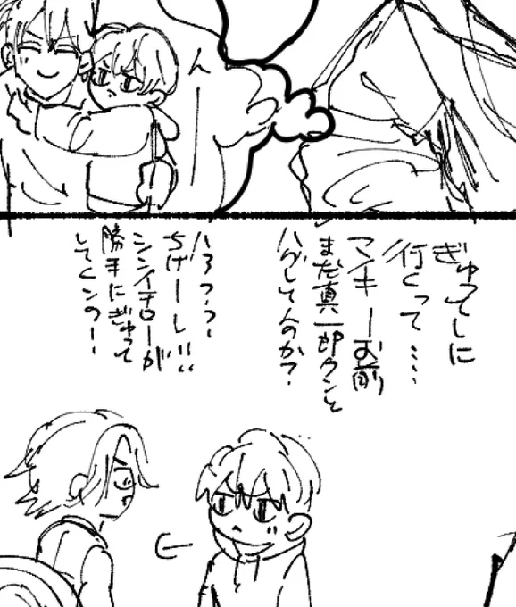 すんごいかわいい会話になっちゃった 