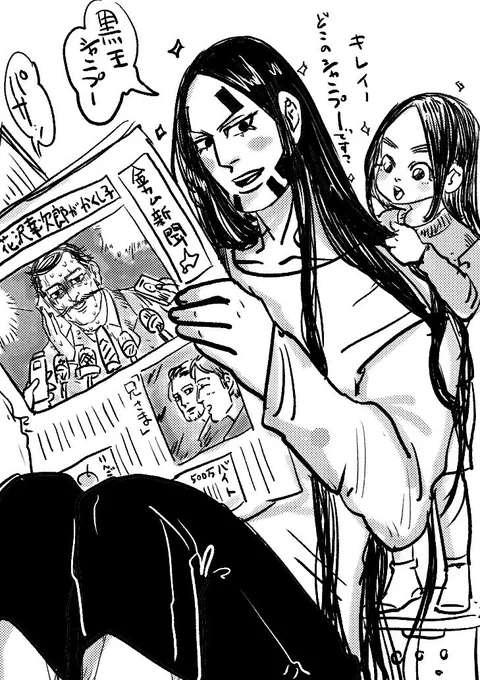 金カム新聞📰房太郎美しい髪 
