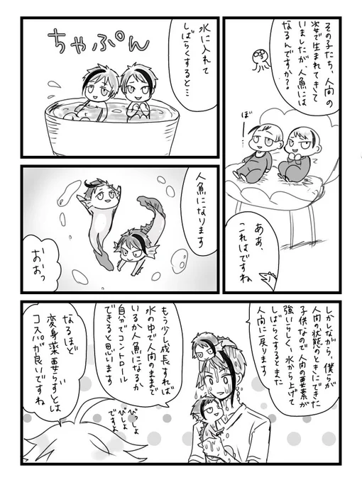 フロジェイ夫婦
双子の生態
へーってなるだけの話 