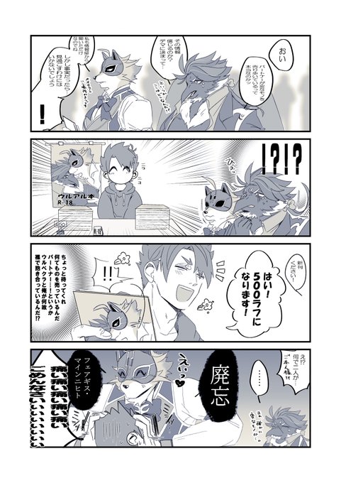 一応両片想いなウル観前提 