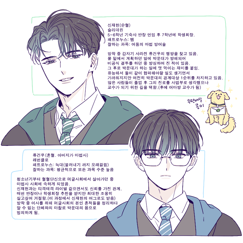 혼자 상상하면서 낙서했었던 해포au 테스타