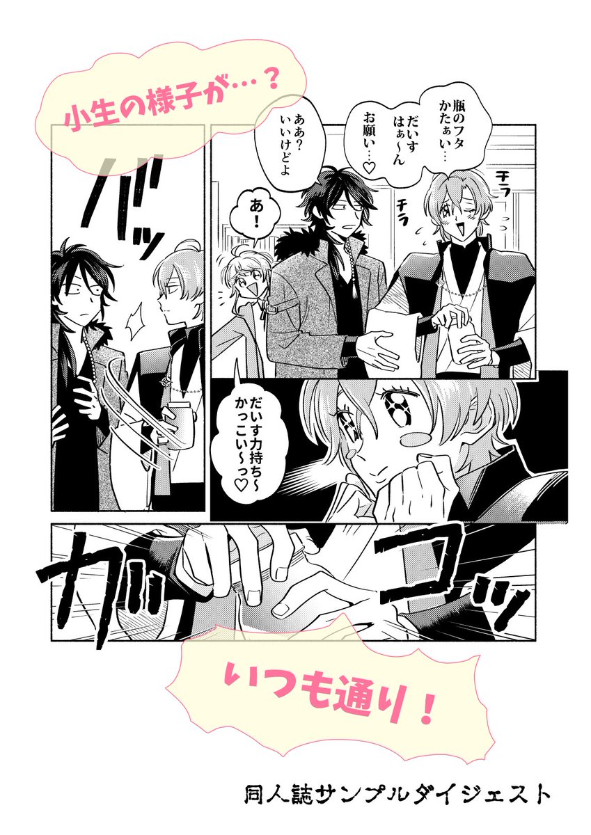 脱稿できました😂10/16クレリリたぶん新刊あります!いつもの感じの本です。よろしくお願いします。またお品書き後日あげます🙏🥳 