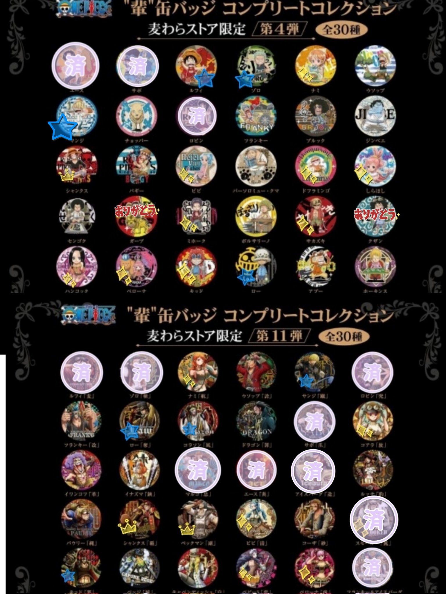 再追加販売 ワンピース 麦わらストア限定 輩缶バッジ コンプリート