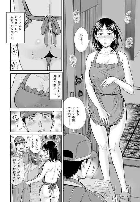 裸エプロンで宅急便に出ちゃう人妻さん 