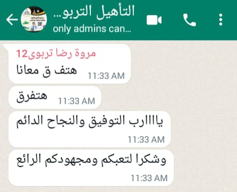 darkhebra's tweet photo. من جد وجد ومن سار على الدرب وصل وخير السُبُل سبيل العلم 📖
الحمدلله تم اخراج الدفعة ال١٢ من الدورة التدريبية (التأهيل التربوى للمعلمين غير الحاصلين على مؤهل تربوى) بإجمالى عدد ساعات ١٨٠ ساعة تدريبية💫
مع تحيات👈 إدارة مؤسسة دار الخبرة للتنمية والاستشارات https://t.co/glp3nnkcRd