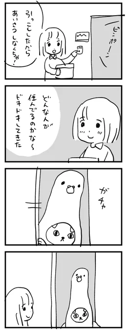 引っ越し 