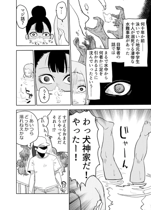自分でも内容忘れたエピソードを数年ぶりに読んだら
このページの馬場がキモすぎて笑ってしまった 