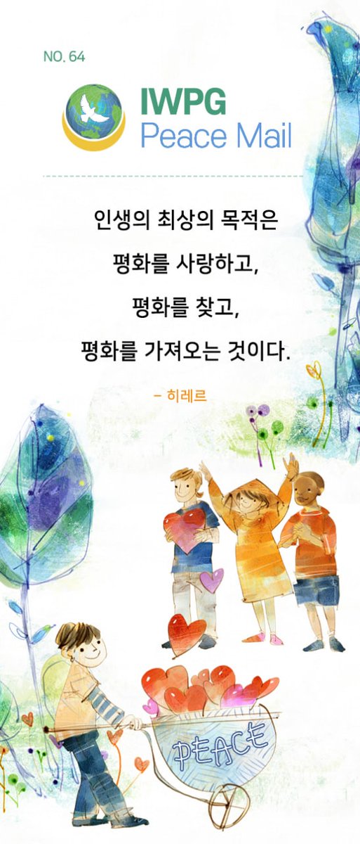 Iwpg_Ulsan's tweet photo. IWPG #GLOBAL4 Region  #peace #울산지부 #peace mail #전쟁종식 https://t.co/uKTL4AdAGN