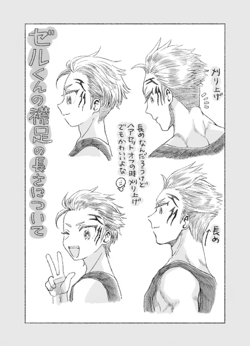 らくがき 