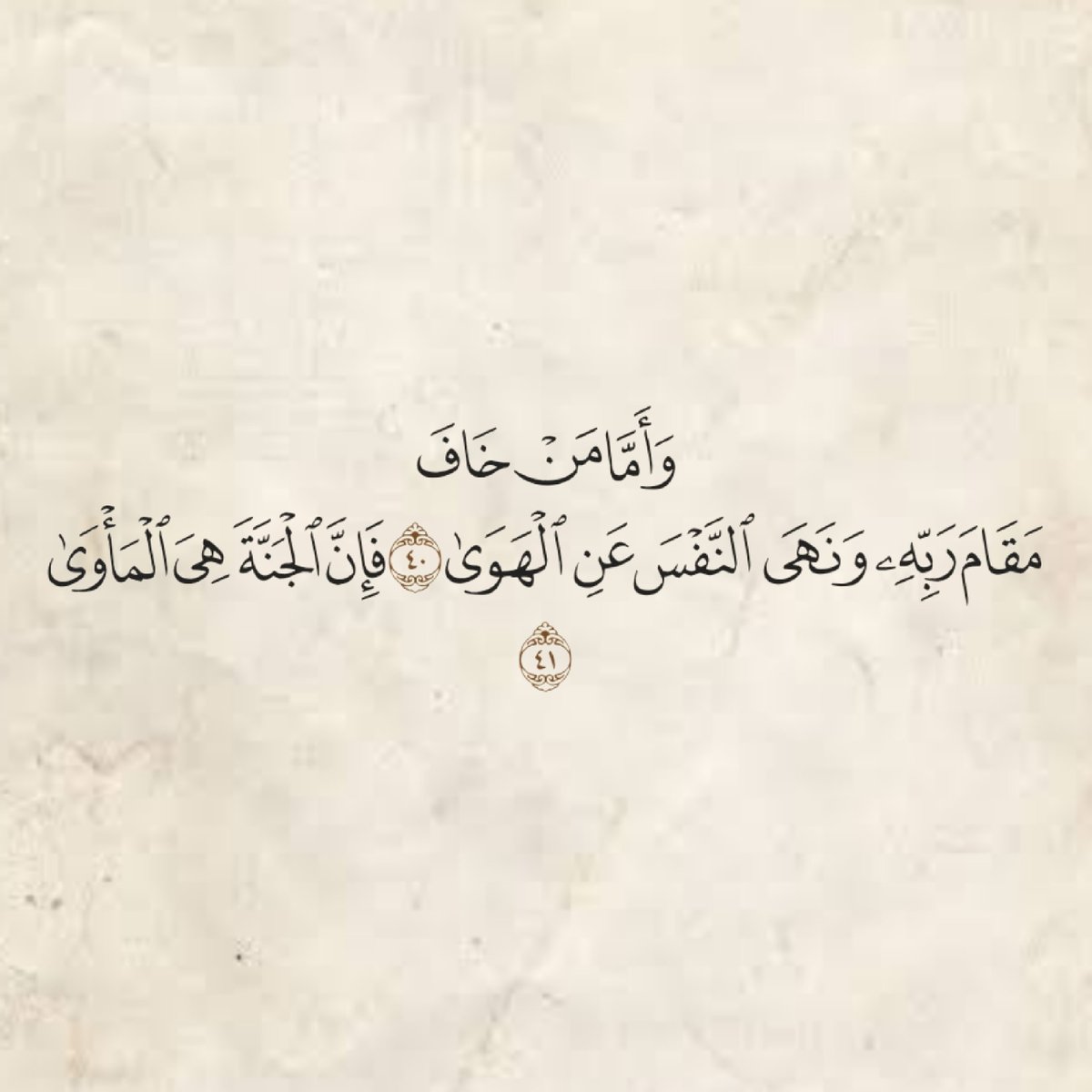 المُصْحَف (@almosahf) on Twitter photo 