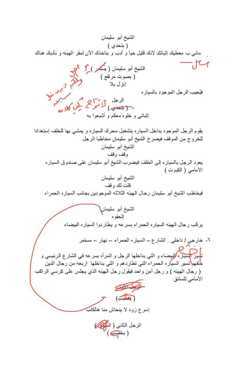 MkfrgJ986's tweet photo. بعض التعليقات على نصوص كتاب السيناريو : https://t.co/fHJwlvh1Xp