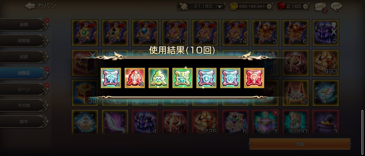 まぁ許してあげる（笑）