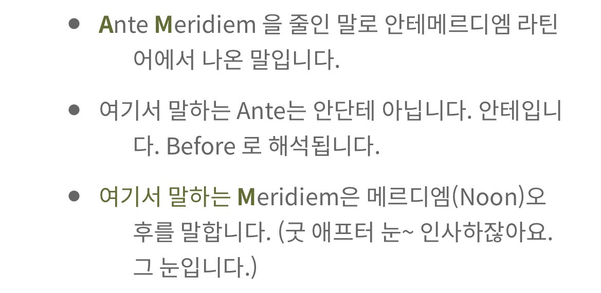 DespiteEVTH's tweet photo. Ante Meridiem(AM) Post Meridiem(PM)
meridiem 앞에 어떤 수식어가 붙느냐에 따라 오전이 되기도 하고 오후가 되기도 함
티저에서 종현이가 읊조리는 게 Ante 같어.. 아마도 오전의 종현이와 오후의 종현이를 전부 볼 수 있는 앨범인듯ㅠ #김종현 #meridium https://t.co/kRsfAakr4U