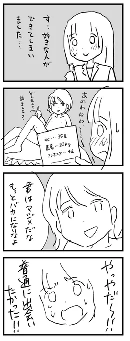 禁断の恋 