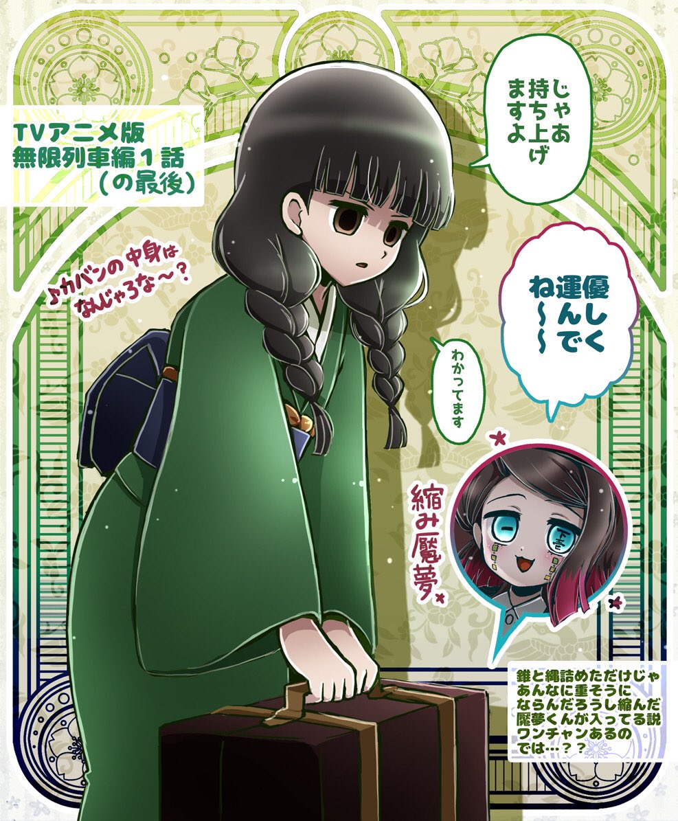 今日TVアニメ版無限列車編の放送から1周年なのかぁ・・・・!!!!完全アニオリ新作&新規カットという情報に色んな意味で緊張しながらも新OPや細やかな供給で大盛り上がりだったあの頃メモリアルですよ・・・・・・
