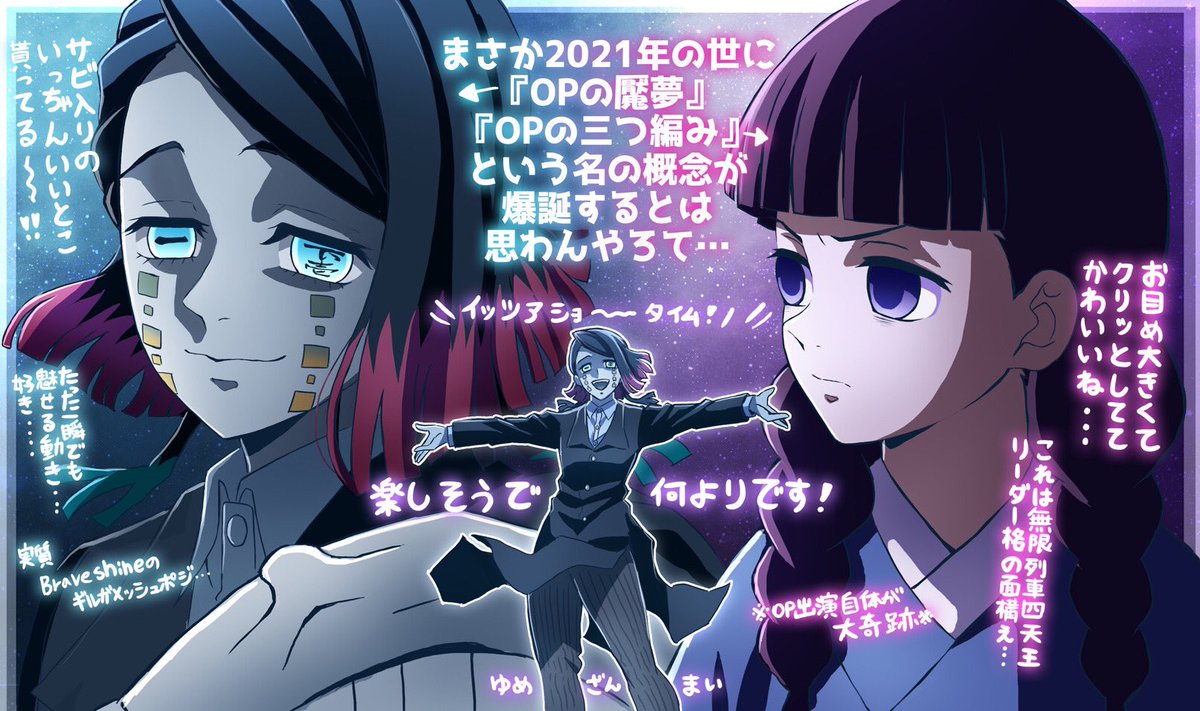 今日TVアニメ版無限列車編の放送から1周年なのかぁ・・・・!!!!完全アニオリ新作&新規カットという情報に色んな意味で緊張しながらも新OPや細やかな供給で大盛り上がりだったあの頃メモリアルですよ・・・・・・