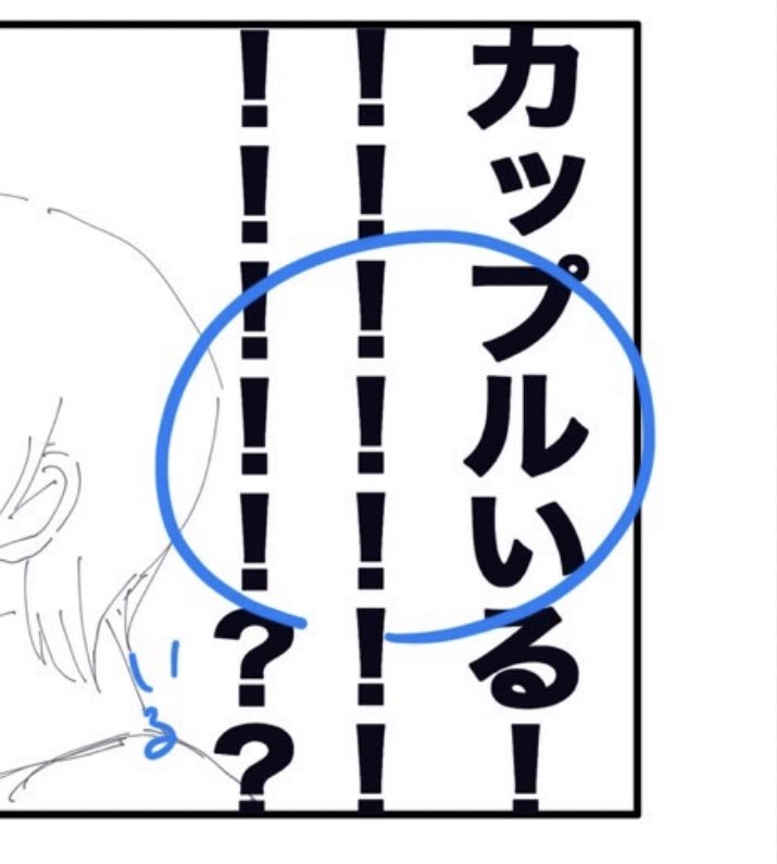 てまり編集長にラフ添削おねがいしたら語彙力限界なやつがかえってきて大笑い 