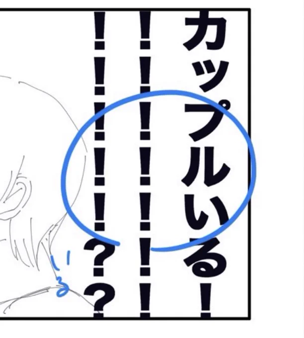 てまり編集長にラフ添削おねがいしたら語彙力限界なやつがかえってきて大笑い 