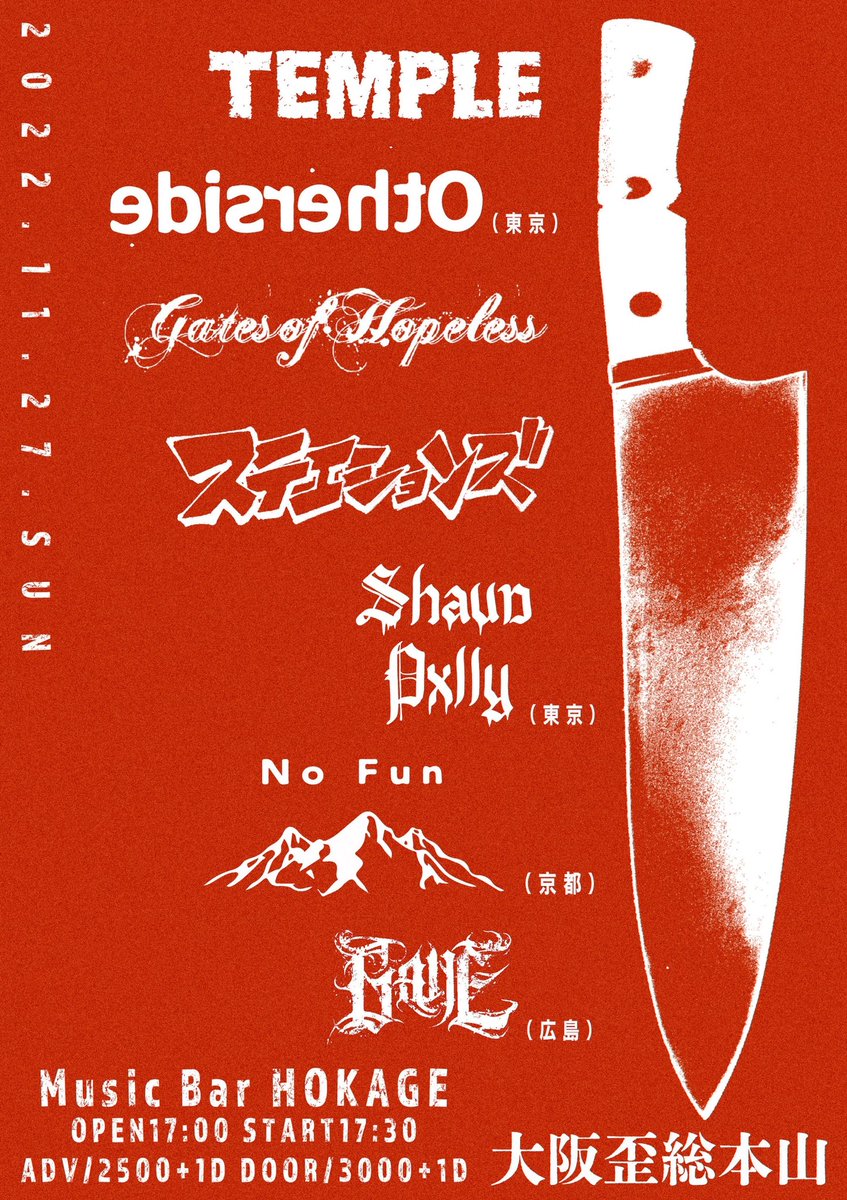 baneoneofficial's tweet photo. 【NEW SHOW ADDED!】

2022.11.27.Sun @.Osaka HOKAGE
“ 大 阪 盃 総 本 山 ”

w/
TEMPLE
Otheside
Gates of Hopeless
ステエションズ
Shaun Pxlly
No Fun

TEMPLEプレ大阪火影 参戦します。
久しぶりの大阪よろしくお願いします。 https://t.co/8RqRfuZ6AX