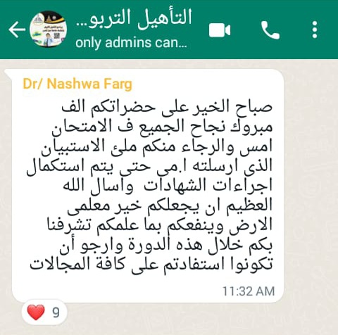 darkhebra's tweet photo. من جد وجد ومن سار على الدرب وصل وخير السُبُل سبيل العلم 📖
الحمدلله تم اخراج الدفعة ال١٢ من الدورة التدريبية (التأهيل التربوى للمعلمين غير الحاصلين على مؤهل تربوى) بإجمالى عدد ساعات ١٨٠ ساعة تدريبية💫
مع تحيات👈 إدارة مؤسسة دار الخبرة للتنمية والاستشارات https://t.co/glp3nnkcRd