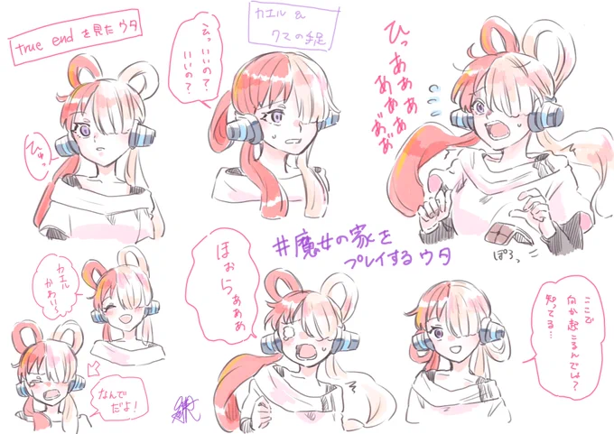 ホラゲをプレイするウタちゃん 