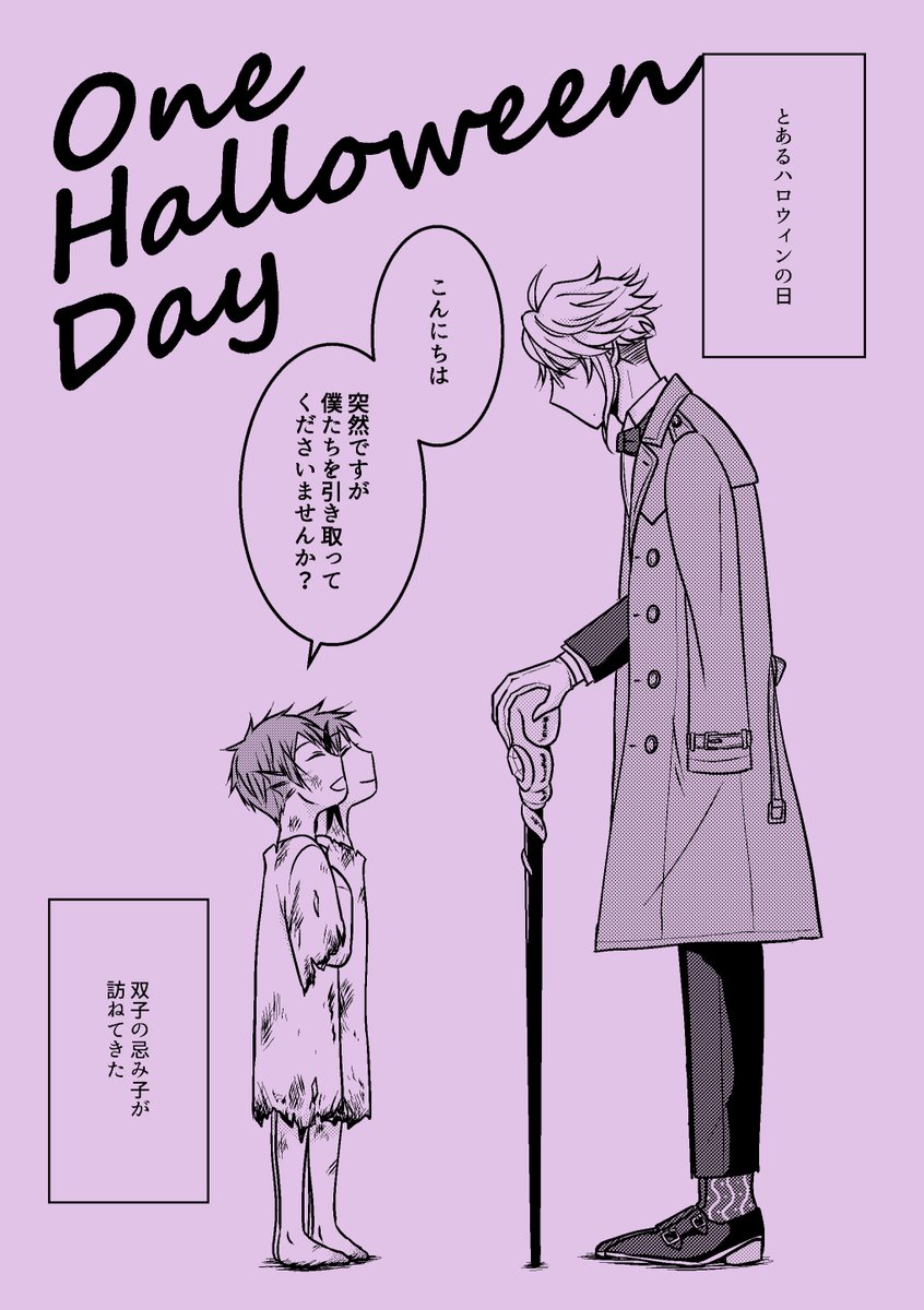 とりあえず最低限のぺら本出せることは確定した・・・
あとどれくらいページ増やせるかは自分のテンション次第 