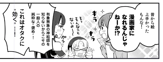 #朝起きたら女の子になっていた男子高校生たちの話 