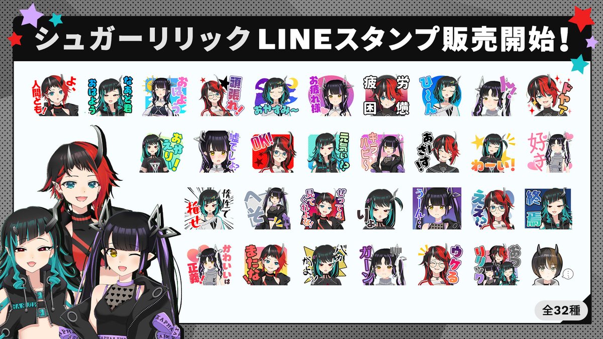 ▼ファンレター
https://t.co/SkifpZVh0A
▼LINEスタンプ
https://t.co/N8kI7vNT8J
▼グッズ
https://t.co/hiFRSlEReD
▼龍ヶ崎リンスタンダードボイス
https://t.co/gB7kZTpSky
▼MMD
https://t.co/n7doAETh4E
▼SugarLyricオリジナルソング
https://t.co/h7YpBSbqe8