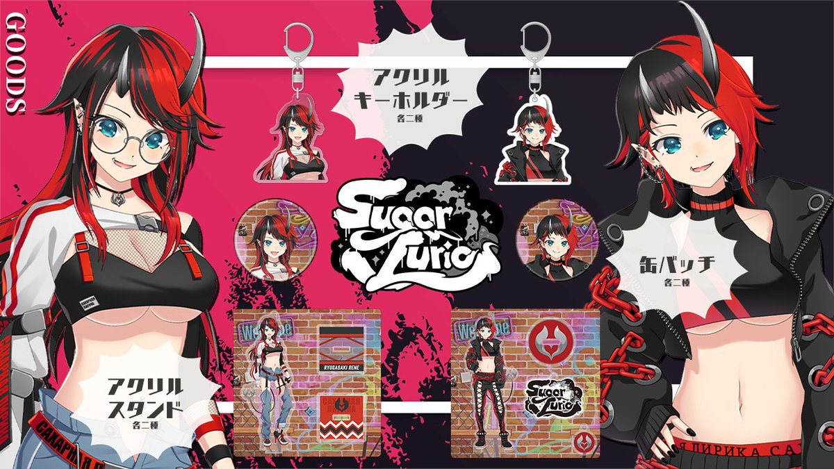 ▼ファンレター
https://t.co/SkifpZVh0A
▼LINEスタンプ
https://t.co/N8kI7vNT8J
▼グッズ
https://t.co/hiFRSlEReD
▼龍ヶ崎リンスタンダードボイス
https://t.co/gB7kZTpSky
▼MMD
https://t.co/n7doAETh4E
▼SugarLyricオリジナルソング
https://t.co/h7YpBSbqe8