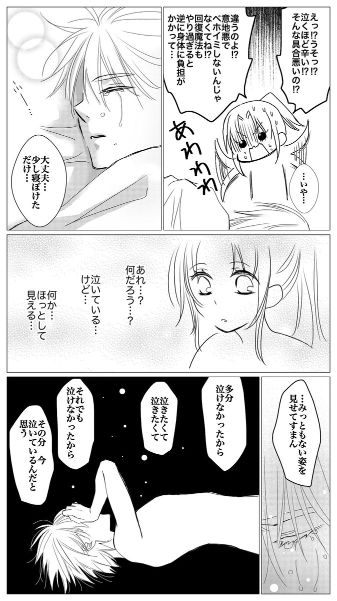 ヒュンマ漫画「涙」2/2

ポップの命が風前の灯になってる気がします。いや彼の教えた一言はある意味効果抜群でしたとも。ええ、間違いなく。 